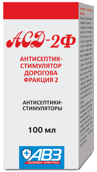 Где В Сормово Купить Препарат Асд 2