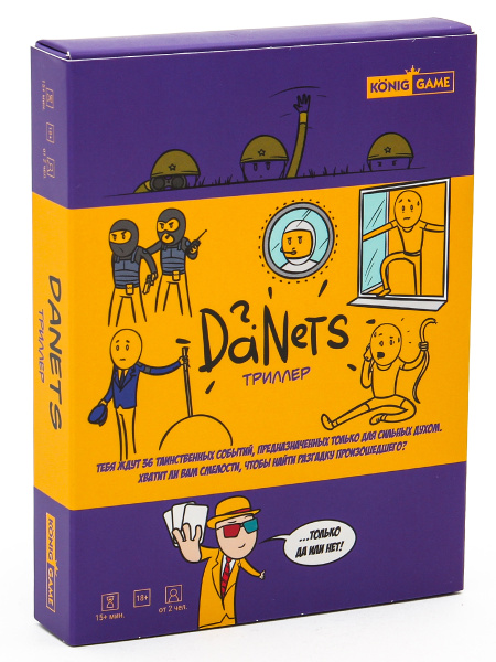 Настольная игра "DaNetS. Триллер". Настольная игра для детей и взрослых ...