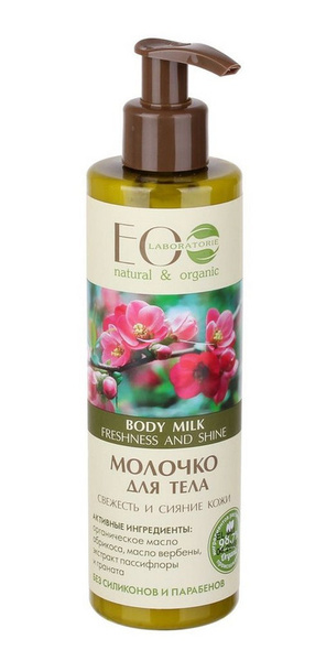 Молочко для тела Озон