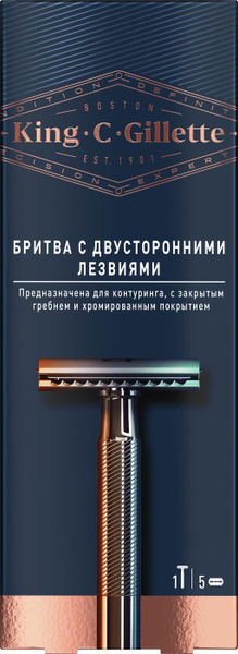 Бритвенный станок Gillette King C. Gillette безопасная Т-образная ...