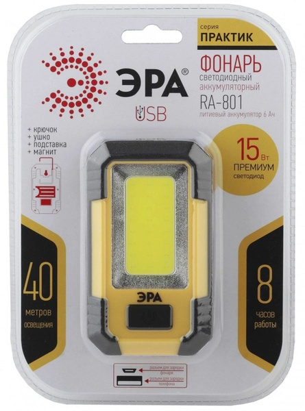 Фонарь эра ra 801 схема платы Светильник-переноска ЭРА RA-801, Встроенный аккумулятор - купить по выгодной цен - Товар на картинке можно купить.