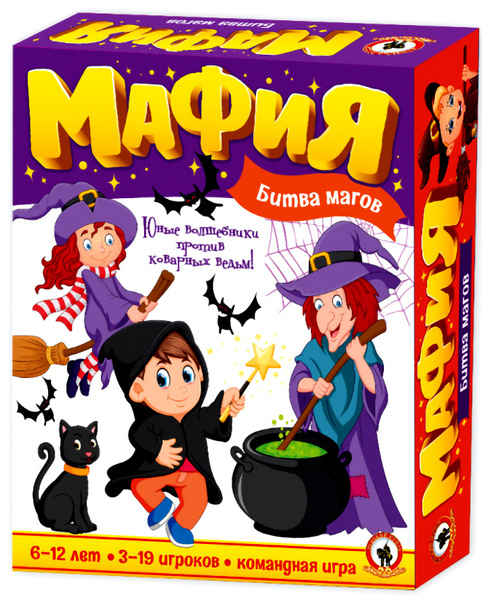 Настольная игра "Детская Мафия" Битва Магов - купить с доставкой по ...