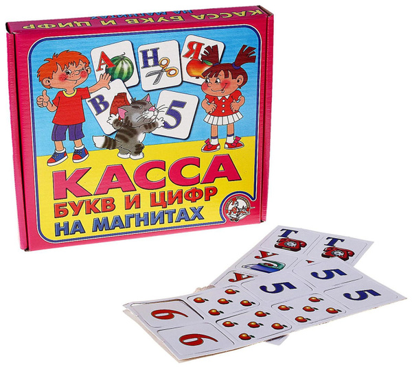Развивающая магнитная игра "Касса букв и цифр на магнитах", учим буквы ...