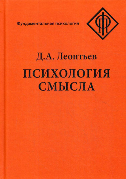 Психология и психотерапия бытия и переживания: модули программы. Семинар-группа 