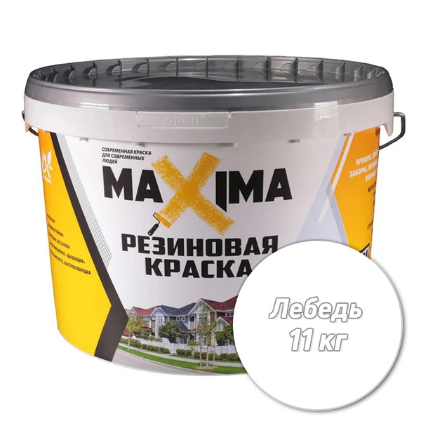 Краска Maxima Резиновая/ Резиновая, Акриловая, Водно-дисперсионная ...