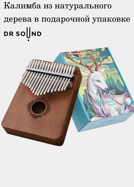 Музыкальный инструмент калимба DR SOUND, калимба 17 нот с гравировкой ...
