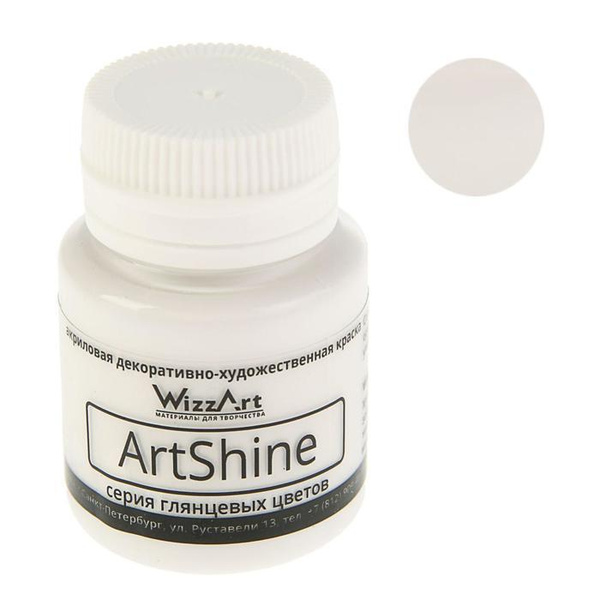 Краска акриловая Shine, 20 мл, WizzArt, белый глянцевый - купить с ...