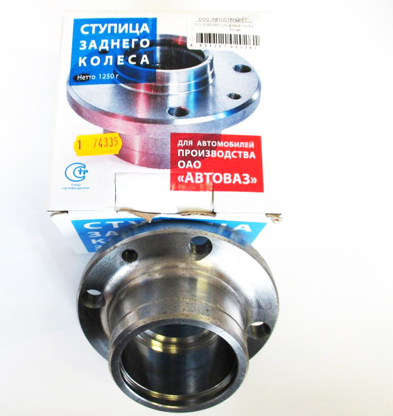 Ступица колеса ВАЗ 2108 2190 заднего (голая) (Avtostandart) - купить по ...