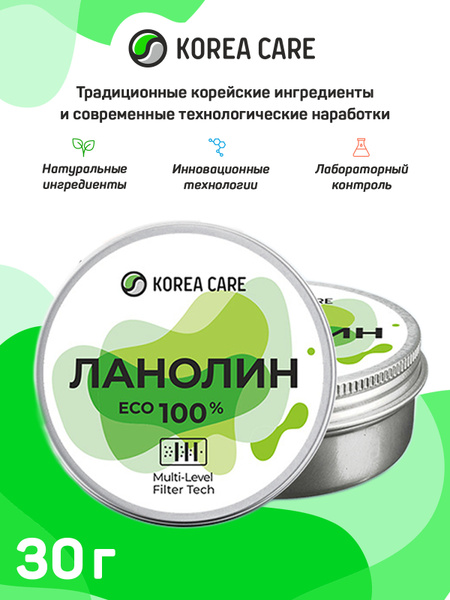 Натуральный чистый ланолин 30 гр - купить с доставкой по выгодным ценам ...