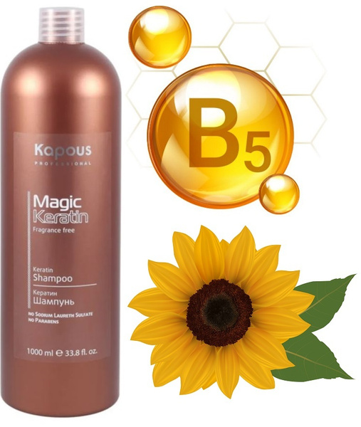 Kapous Professional Кератин шампунь серии Magic Keratin 1000 мл ...