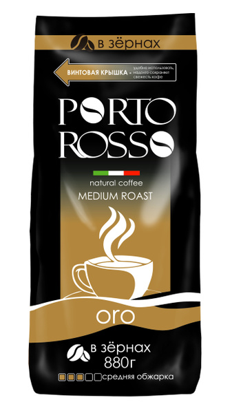 Кофе в зернах Porto Rosso Oro 100% натуральный жареный 880 гр. (Порто ...