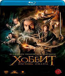 Хоббит Пустошь Смауга (Blu-ray) - купить с доставкой по выгодным ценам ...