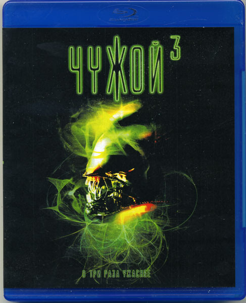 Чужой 3 (Blu-ray) - купить с доставкой по выгодным ценам в интернет ...