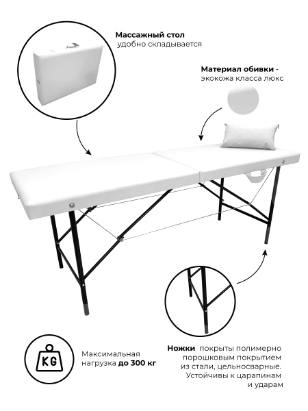 Стол кушетка массажный без электропитания непортативный