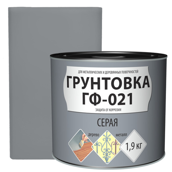 Грунт гф 021 серый