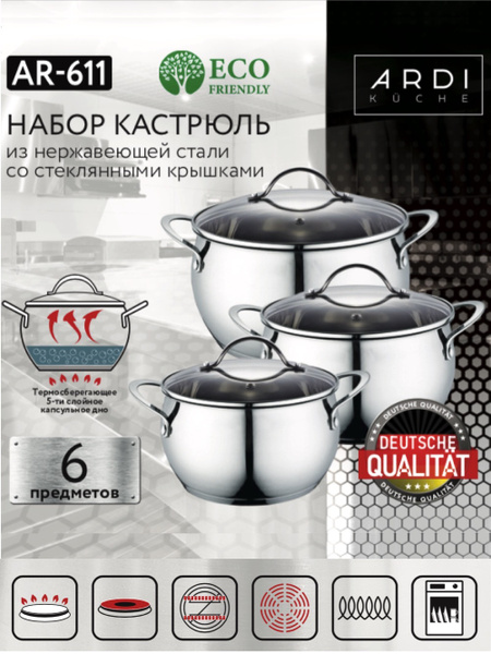 ARDI Kuche Набор посуды для приготовления, 6 предм. - купить с ...