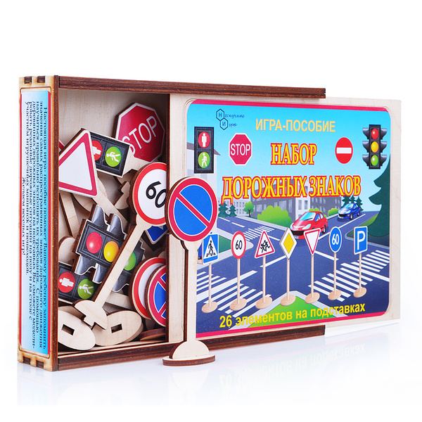 Набор дорожных знаков 26 шт. / Набор "Дорожные знаки "(дерево) 7777 ...