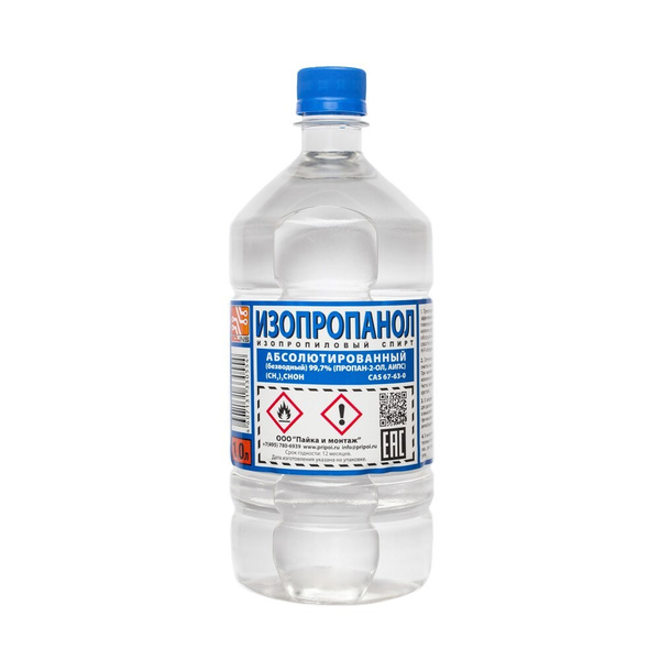 Спирт изопропиловый (изопропанол), Solins, 1000 мл - купить с доставкой ...