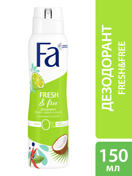 Дезодорант Fa Fresh&Free Аромат лайма и кокоса 24 часа аэрозоль, 150 мл ...