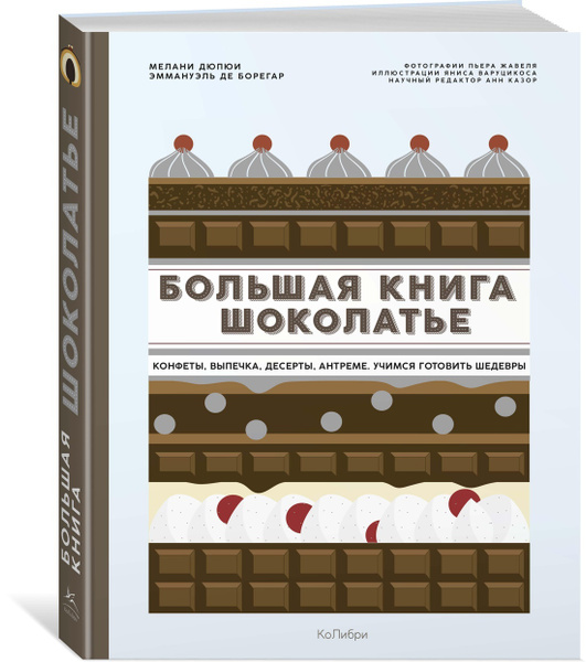 Видеоурок: букет из конфет и шоколада на 8 марта: Мастер-Классы в журнале Ярмарки Мастеров