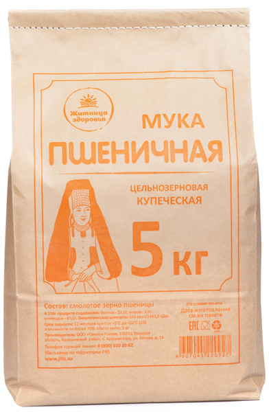 Мука цельнозерновая пшеничная КУПЕЧЕСКАЯ 5 кг. Житница здоровья ...