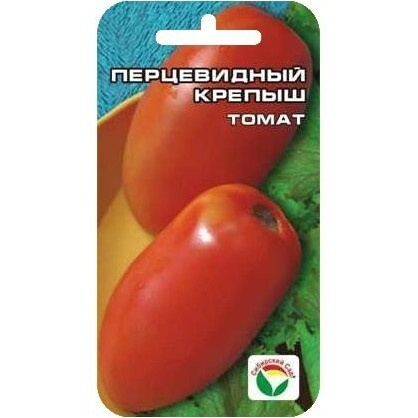 Томаты Сибирский сад томсис-221 - купить по выгодным ценам в интернет ...