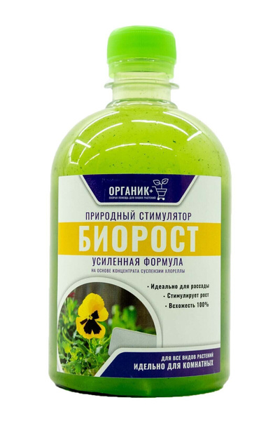 Биорост 0,5л Суспензия хлореллы с улучшенной фитоформулой, Органик ...