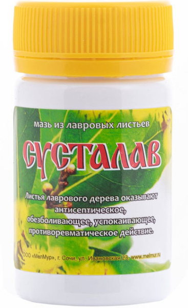 Сусталав 55г мазь для суставов из лавровых листьев (листья лавра ...