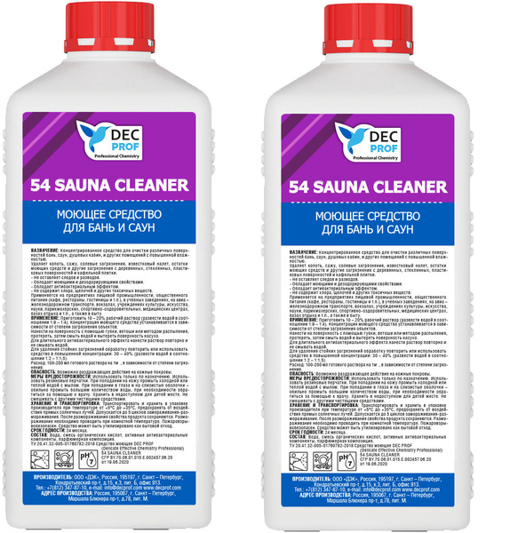 DEC PROF 54 SAUNA CLEANER Средство для очистки поверхностей бань, саун ...