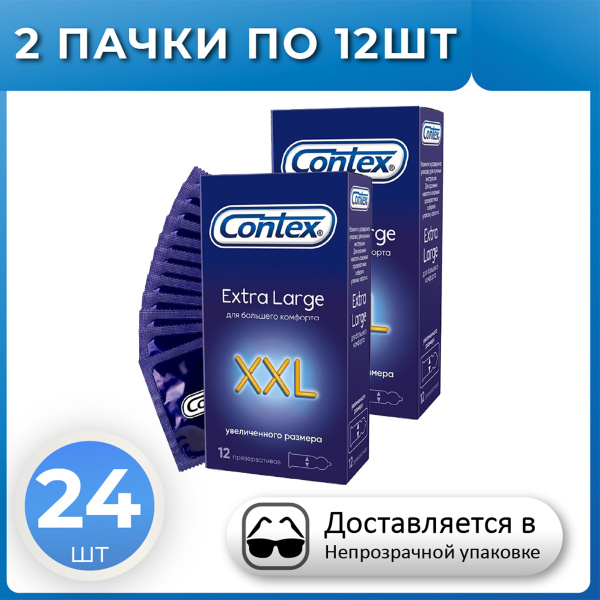 Презервативы CONTEX Extra Large XXL 24 штуки, КОМПЛЕКТ из 2 упаковок ...
