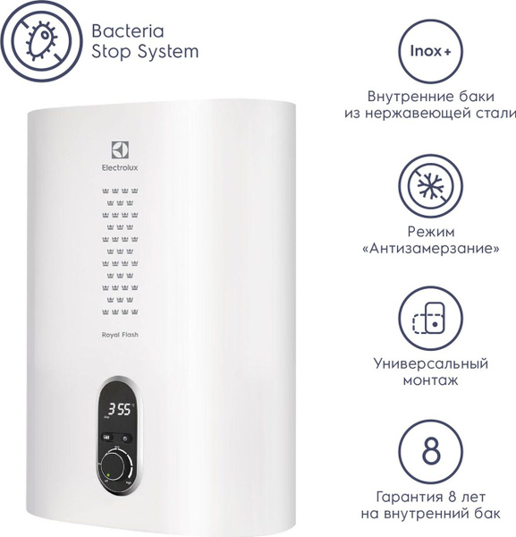 Водонагреватель накопительный Electrolux EWH Royal Flash купить по ...