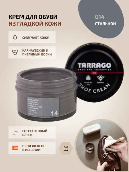 Крем для обуви Ozon