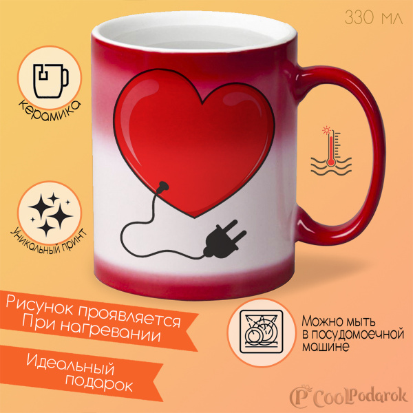 Кружка CoolPodarok "сердце с вилкой (пара)", 330 мл, 1 шт - купить по ...