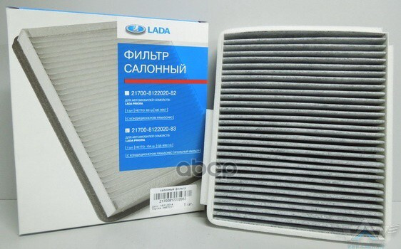 Фильтр салона 2170-72 (Panasonic) (угольный) (ОАО "АВТОВАЗ") фирм.упак.