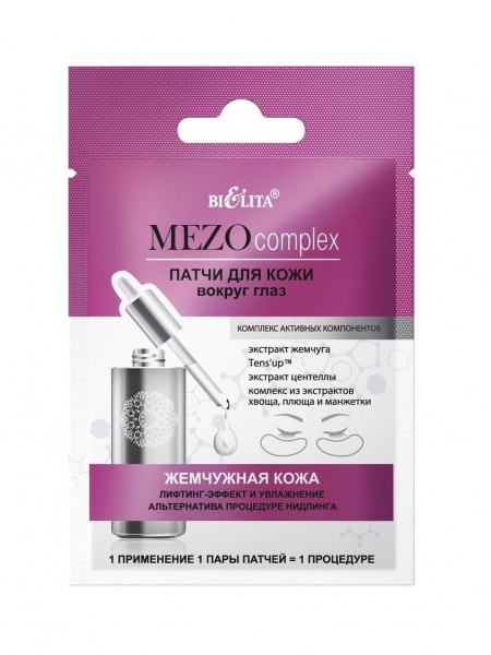 Белита Патчи для кожи вокруг глаз MEZOcomplex Жемчужная кожа, Лифтинг ...