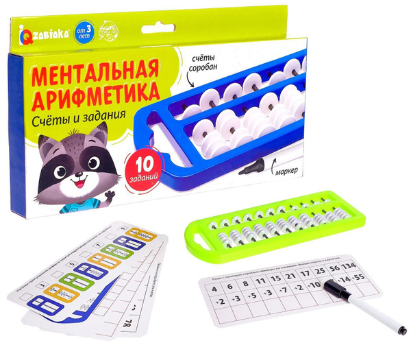 Ментальная арифметика "Счёты и задания", обучающие разрядные счеты ...