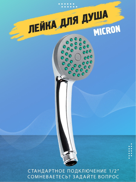 Лейка для душа / Душевая лейка хромированная / Лейка с экономией воды и ...