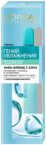 L'Oreal Paris Аква-флюид Гений Увлажнения 70мл Для нормальной и ...