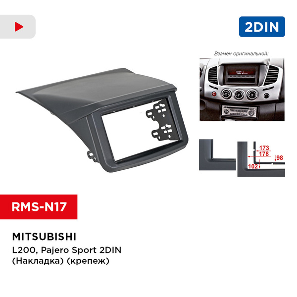 Рамка Mitsubishi L-200, Pajero Sport 2din (Накладка) (крепеж) (Incar ...