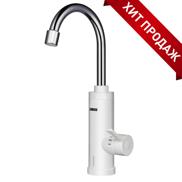 Проточный zanussi smarttap