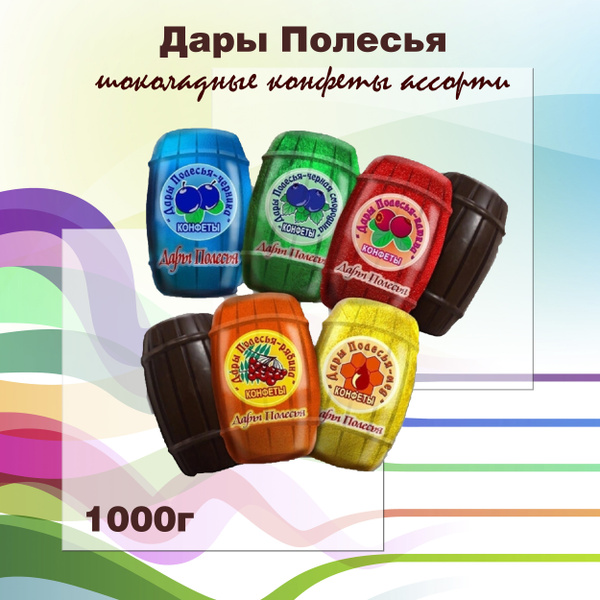 Конфеты Дары Полесья, 1000 гр - купить с доставкой по выгодным ценам в ...
