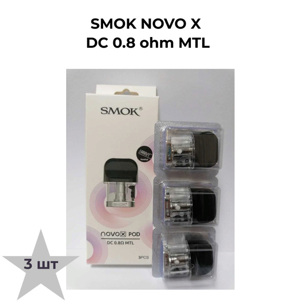 Картридж на смок. Картридж Smok novo x DC 0.8ohm MTL.