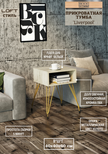 Тумба прикроватная WOODSTEEL Прикроватная тумбочка прикроватная ...