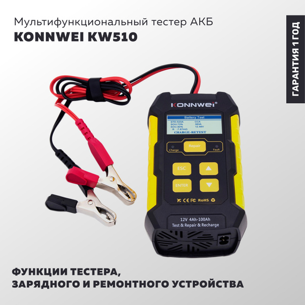 Тестер / зарядное устройство / ремонтное устройство для АКБ Konnwei ...