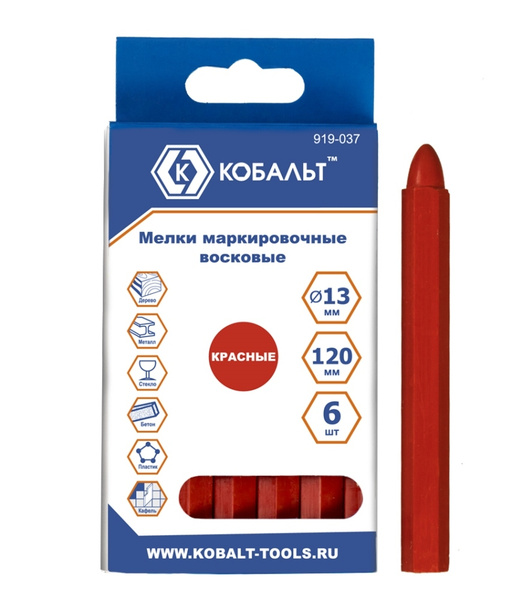 Мелки маркировочные Кобальт 120 мм, восковые, 6шт (красный) - купить по ...
