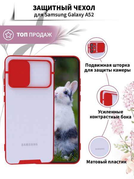 Чехол на Samsung Galaxy A52 бампер для Самсунг Галакси А52 с защитой ...