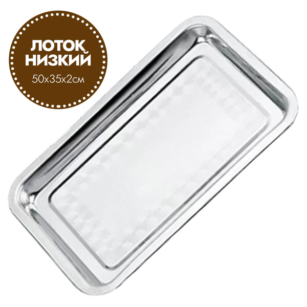 Лоток для еды гастроемкость контейнер емкость блюдо сервировочное ...