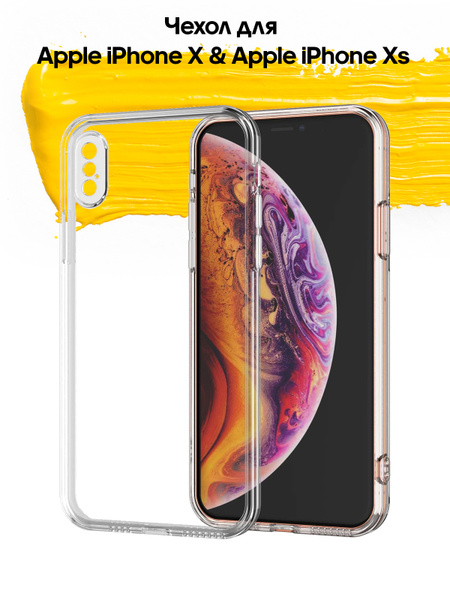Чехол для Apple iPhone X & iPhone Xs / чехол на айфон 10 и 10с ...