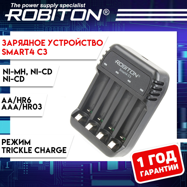Зарядное устройство для аккумуляторных батареек Robiton - купить по ...