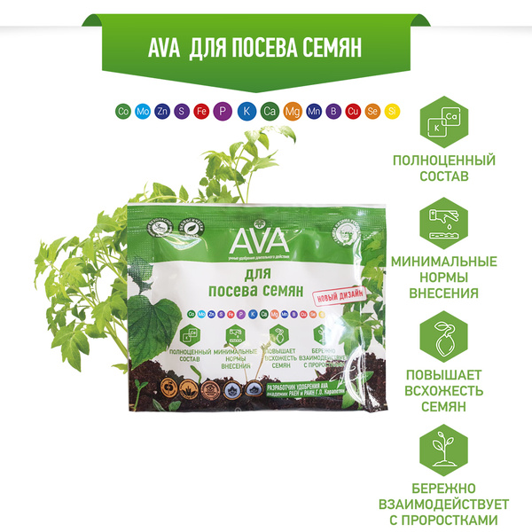 AVA Удобрение - купить с доставкой по выгодным ценам в интернет ...